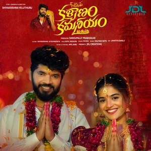 Kalyanam Kamaneeyam by Rohini