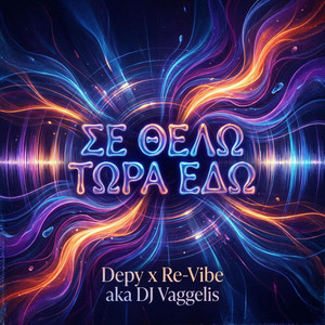 Se thelo tora edo (Σε θέλω τώρα εδώ) by Re-Vibe aka DJ Vaggelis, Depy