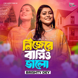Brishty Dey - Nijere Bashio Valo