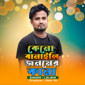 Ken banailo jonomer kana