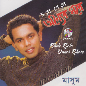 Emoni Kopal Amar
