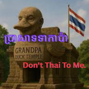 Piseth Story - ប្រាសាទទាកាប៉ាDon't_Thai_To_Me_