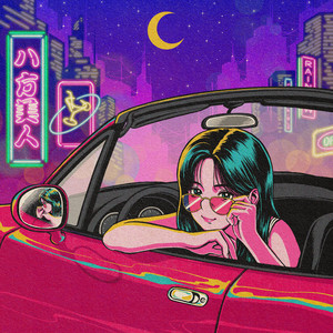Charming by SuperSu, Woo Ye Rin