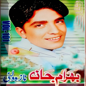 Bahram Jan - Za Khog Man Ashna