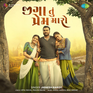 Jiga Tu Prem Maro by Jignesh Barot, Rahul Nadiya, Ravi Nagar