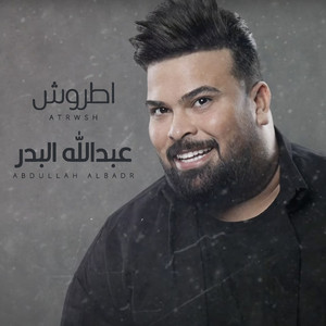 Abdallah Al Bader - Atrwsh