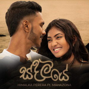 Shadow Shine & Himalka Perera - Sadaliye (feat. Mahazona)