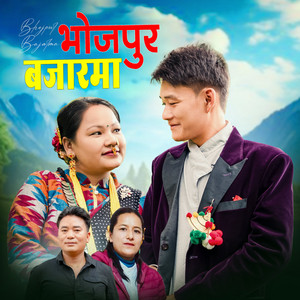Anish Numihang Rai - Bhojpur Bazar