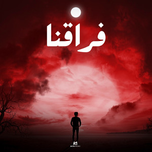 Acim Music - فراقنا