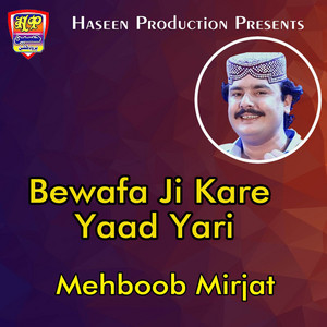 Mehboob Mirjat - Tu Mile Har Sheh Mili