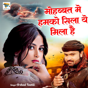Mohabbat Me Humko Sila Ye Mila Hai by Arshad Kamli