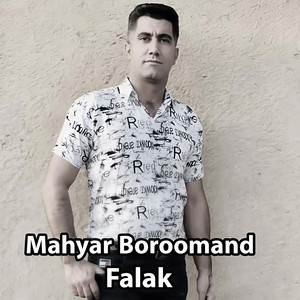 Mahyar Brumand - Eshgh To