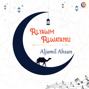 Aljamil Ahsan - اليوم الوطنى