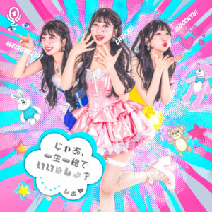 jaaisshouisshodeiissho - Instrumental by 詞遠