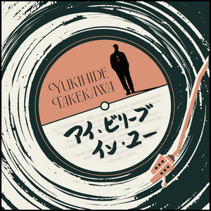 タケカワユキヒデ 「スキップスキップスマイル」 スマイル _「僕とSing Together」 vol.6 練習曲No15 - YouTube