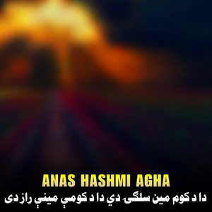 Anas Hashmi Agha - دا د کوم مين سلګۍ دي دا د کومې مينې راز دی