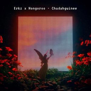 Chadahguinee by Erkz