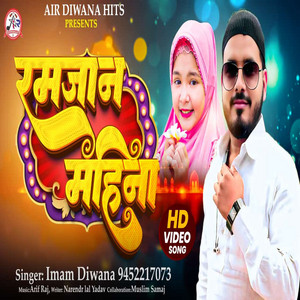 Ramjan Mahina