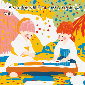 yo suzuki - We Wish You a Merry Christmas