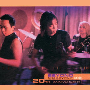 BEYOND 日本盤 超越 CD