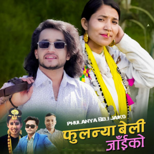 Phulanya Beli Jaiko
