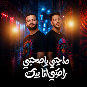 مزمار صاحبى ياصاحبى by مصطفى السعداوى, عادل صانوه