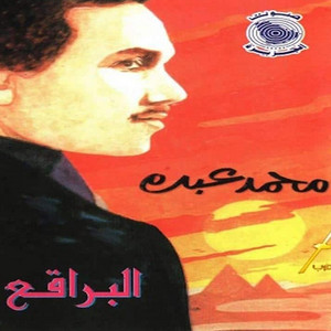 Mohammad Abdu - Loura