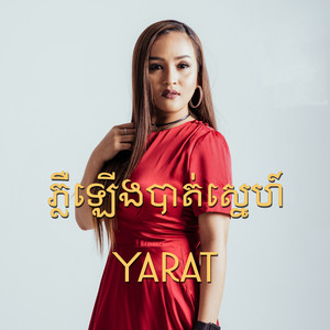 YARAT poster