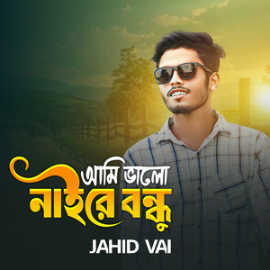 Jahid Vai - Ami Valo Naire Bondhu (feat. Bangla Music 007)