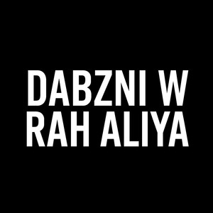 Mohamed Halloween - دابزني و راح عليا