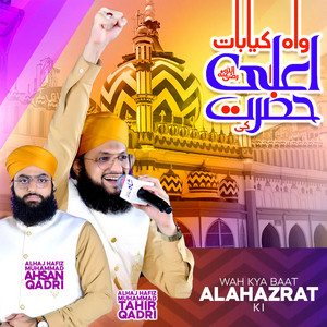 Hafiz Tahir Qadri & Hafiz Ahsan Qadri - Wah Kya Baat Ala Hazrat Ki