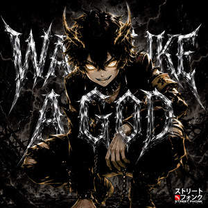 walk like a god - Slowed by Libercio