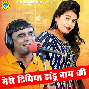 Ramdhan Gurjar & Neetu Tomar - Meri Dibiya Jhandu Baam Ki