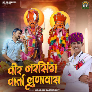 Veer Narsingh Varta Lunawas by Obaram Rajpurohit