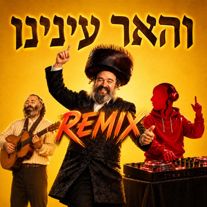 והאר עיניו - Remix by DJ Mashbizsh, יואלי קליין