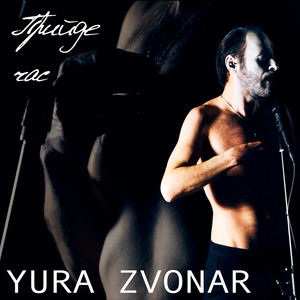 Cover art: Прийде час