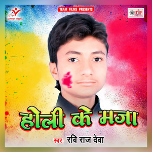 Holi Ke Maza