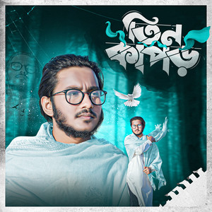 Abir Chowdhury - Tin Kapore Purush Biday