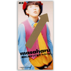 Listen to 鶴久政治 Songs | Spotify