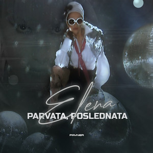 Elena - Първата, последната