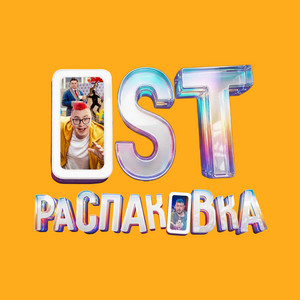 Мечтай (из к/ф 