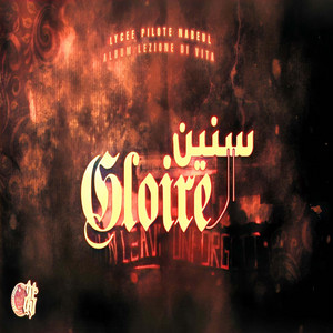 Gloire l سنين