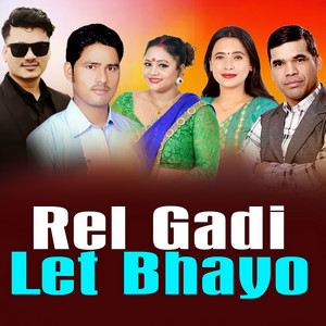Rajendra Shah Bp, Prakash Thapa & Purnakala BC - Rel Gadi Let Bhayo