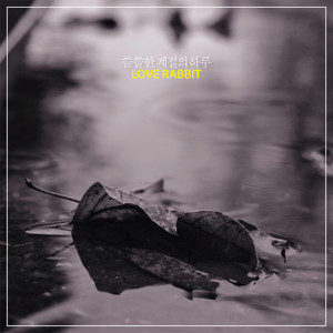 A Lonely Day by Love Rabbit