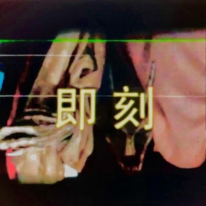 In an Instant by Lil Soda Boi