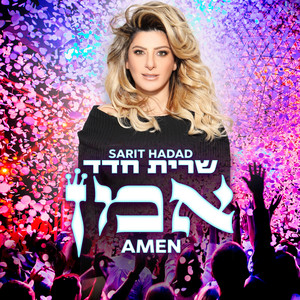 אמן by Sarit Hadad