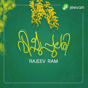 RAJEEV RAM - VISHUPPULARI വിഷുപ്പുലരി VISHU SONG