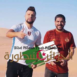 Bilal Milano - الجزائر اسطورة (feat. Adel Ibiza)