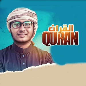 Shafin Ahmad - Hum Naghm e Qurani