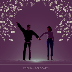 СПРАВИ